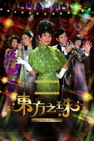 Watch Glittering Days (东方之珠) and more Hong Kong TVB dramas on TVBAnywhere+ app in Singapore! Download the app now!