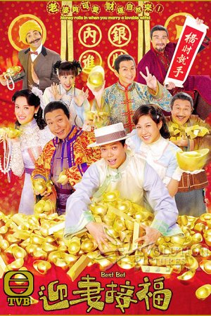 Watch dramas like Best Bet (迎妻接福) and more Hong Kong TVB dramas on the TVBAnywhere+ app! Download the app now!