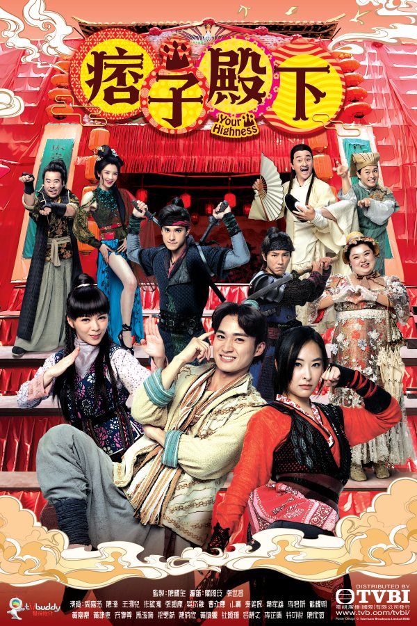 Watch Your Highness (痞子殿下) on TVBAnywhere+ now! Subscribe for only a few dollars per month to enjoy all the latest and greatest TVB content!